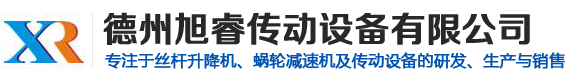 蜗轮蜗杆减速机