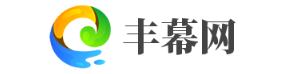 丰幕网