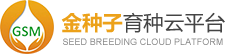 金种子育种云平台