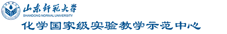 山东师范大学