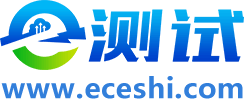 e测试