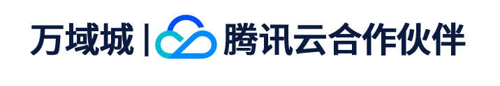腾讯云代理商