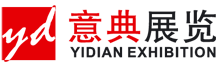 意典展览