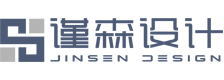 广州谨森设计有限公司