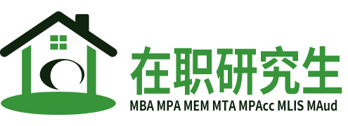 在职研究生网