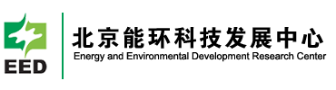 北京能环科技发展中心