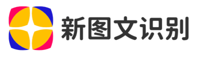 图片转文字