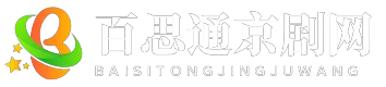 百思通京剧网