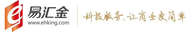 易汇金