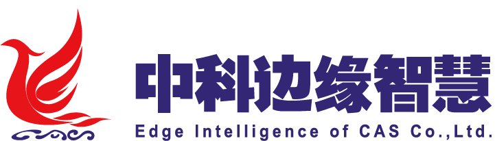 中科边缘智慧科技（苏州）有限公司首页