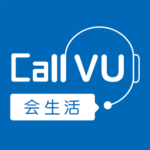 CallVU会生活App介绍及下载