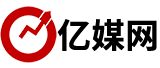 【亿媒网】