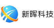 成都新晖科技有限公司