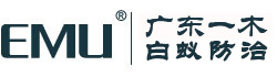 深圳白蚁防治官方网站