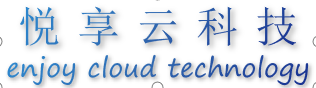 悦享云科技