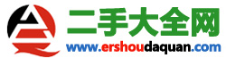 二手网,二手市场,二手交易网,闲置