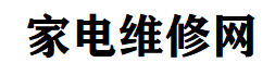 一个家电维修b2b信息发布数据平台