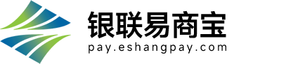 银联易商宝代理账户