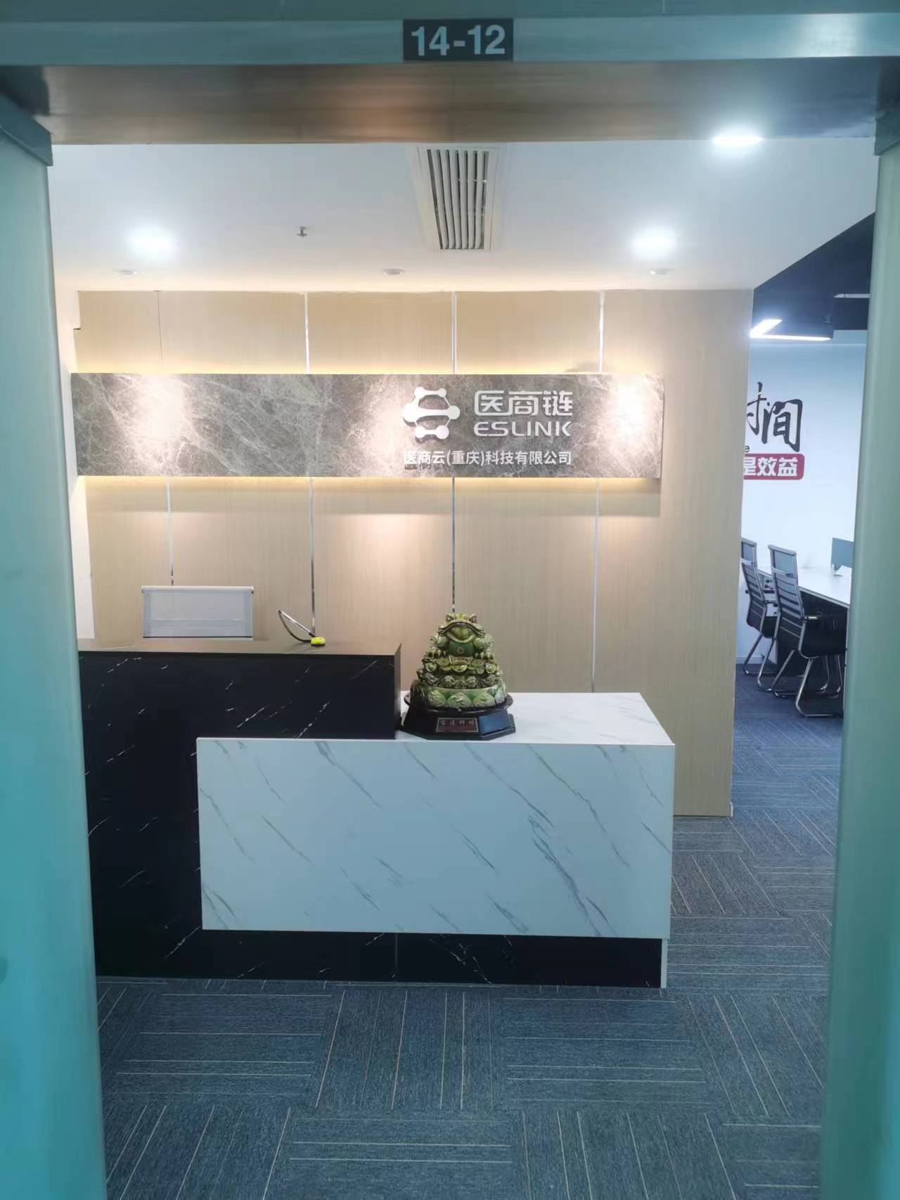 医商云(重庆)科技有限公司