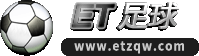 ET足球网