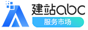 建站ABC
