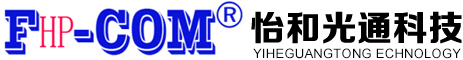 深圳市怡和光通科技有限公司