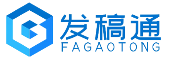发稿通