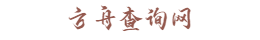 方舟查询网