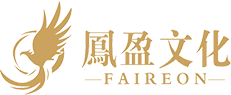 广州凤盈文化传播有限公司官网