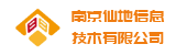 南京仙地信息技术有限公司