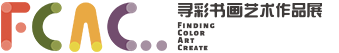 2024FCAC寻彩书画艺术作品展,寻彩少儿书画大展赛,少儿绘画大赛,儿童美术比赛