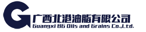 广西北港油脂有限公司