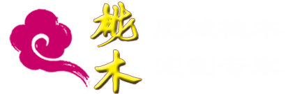 桃木工艺品