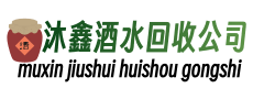 烟酒回收价格