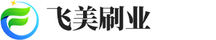 安徽飞美刷业发展有限公司