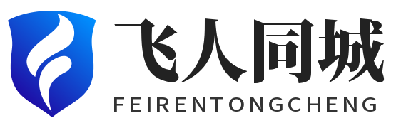 乌鲁木齐飞人同城电子商务有限公司