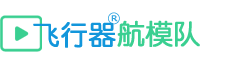 飞行器航模队总站