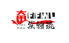 中山物流公司,中山货运公司