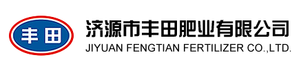 济源市丰田肥业有限公司
