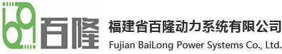 福建百隆动力