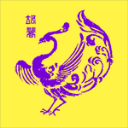 福建省竑翯书院·闽都记录