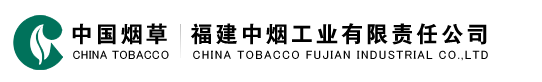 福建中烟工业有限公司企业门户