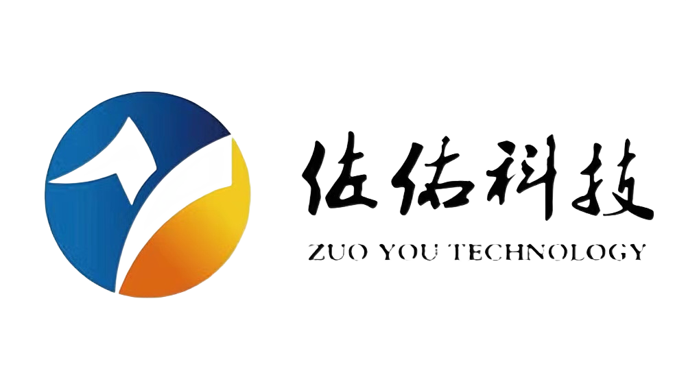 福建佐佑未来科技有限公司