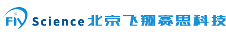 北京飞翔赛思科技有限公司是一家集生产