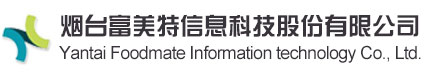烟台富美特信息科技股份有限公司