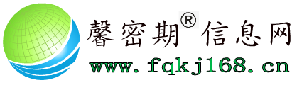 馨密期信息网