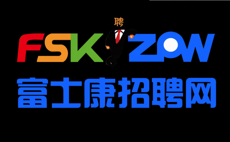 2026年郑州富士康最新招聘招工信息