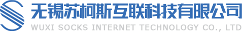 苏柯斯互联