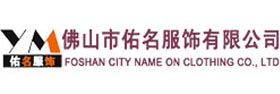 佛山工作服定做