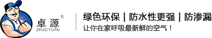 卓源瓷砖胶